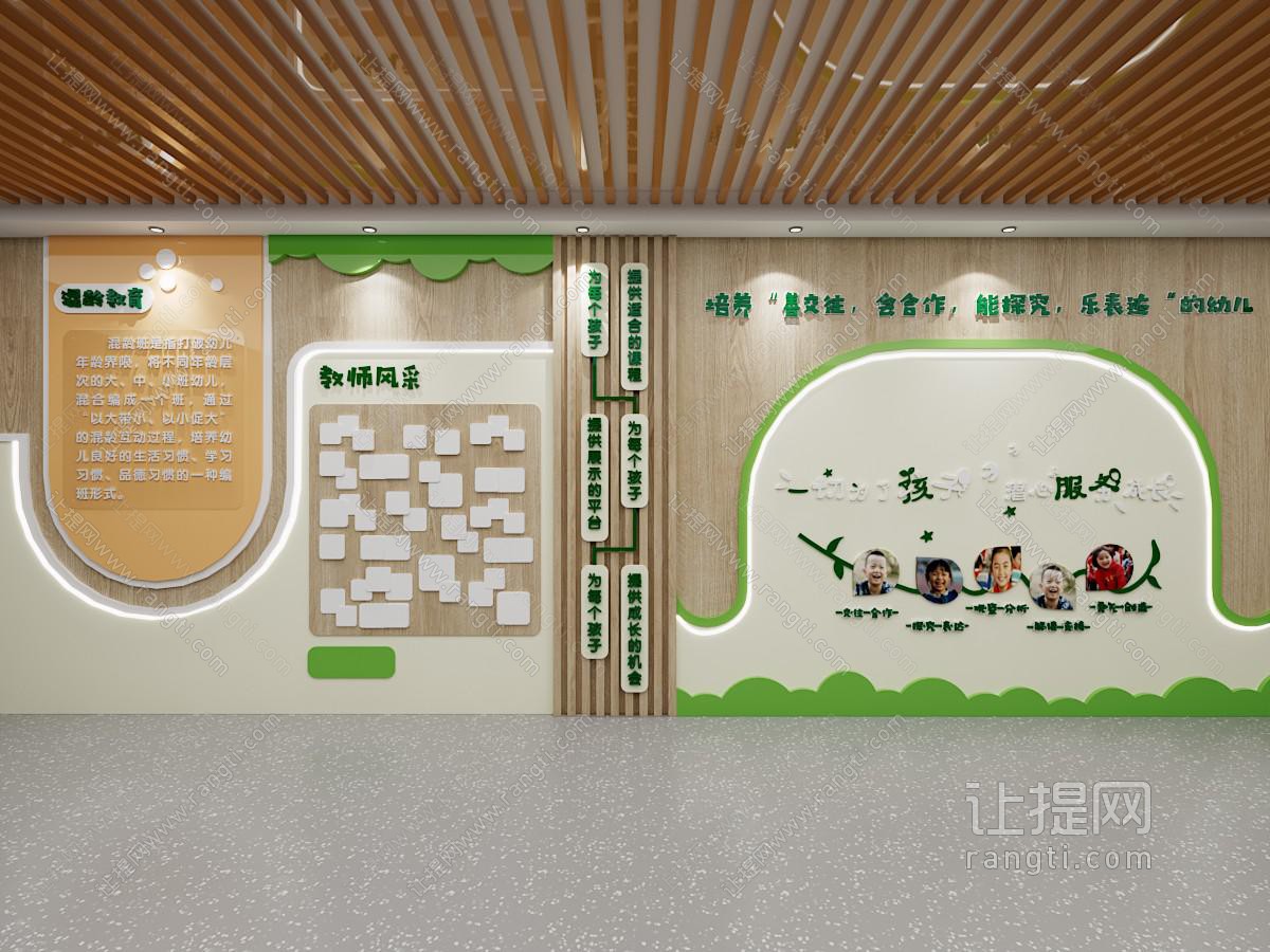 现代幼儿园文化墙