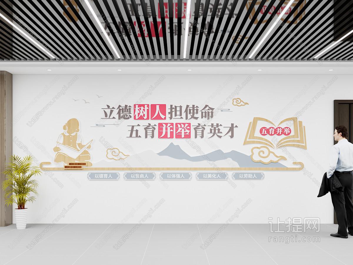 现代党建文化墙