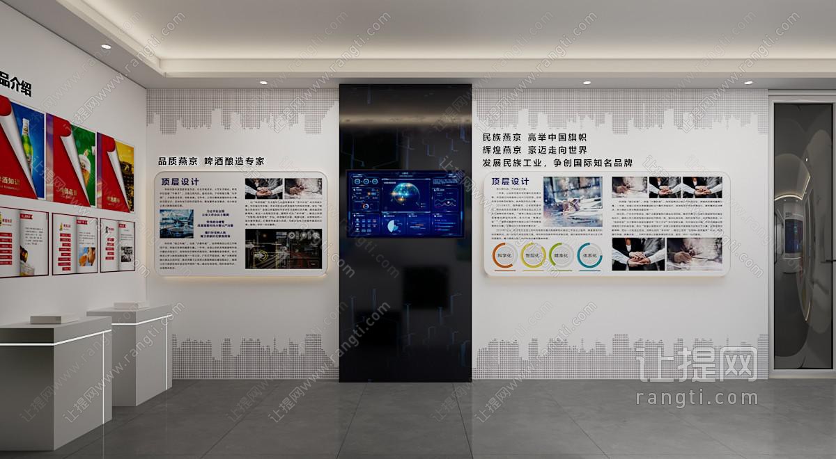 现代企业展厅展览 文化墙