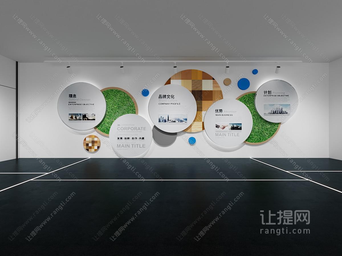 现代企业文化墙