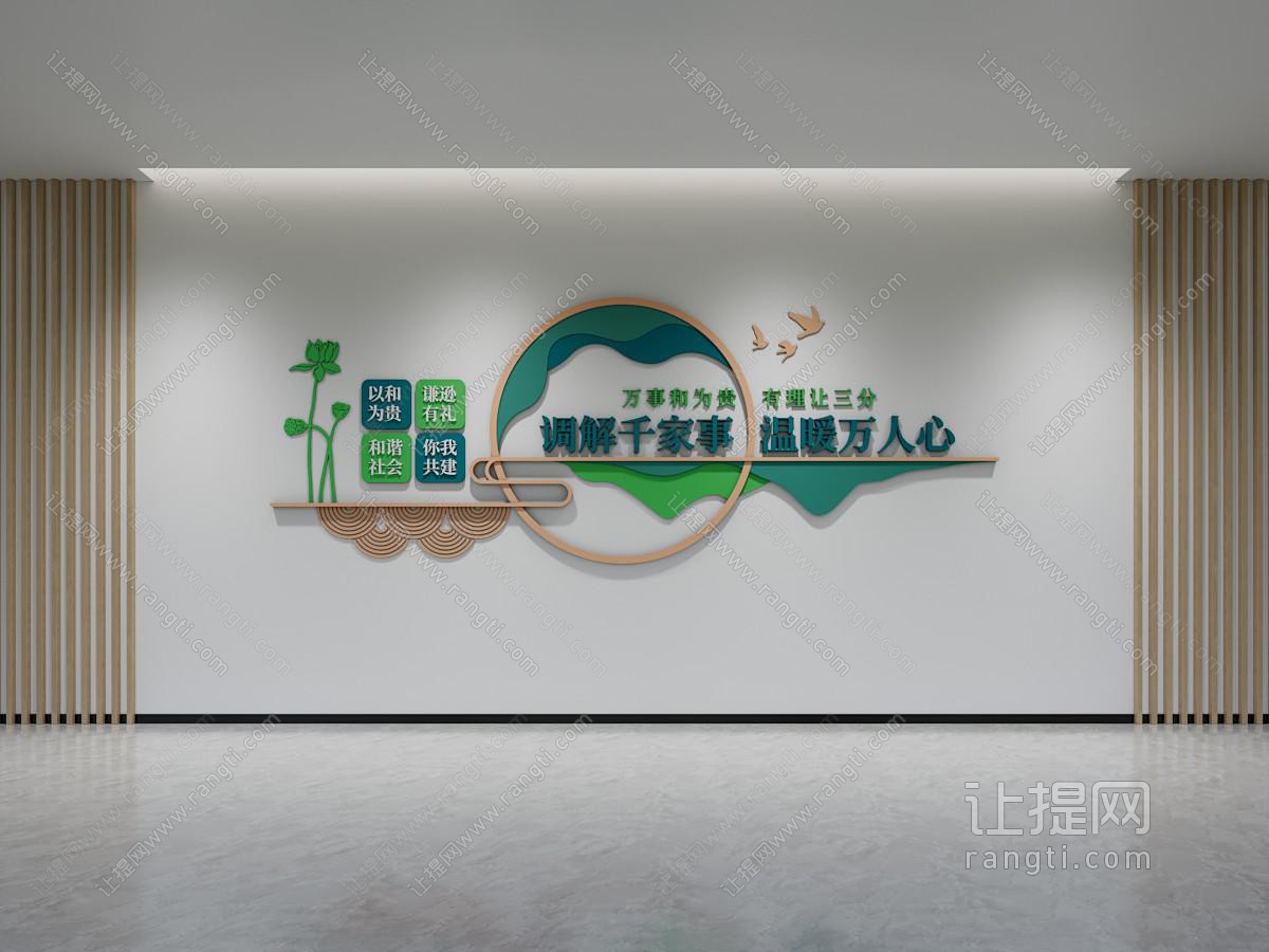 现代社区文化墙