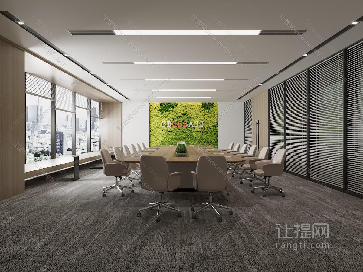 现代会议室