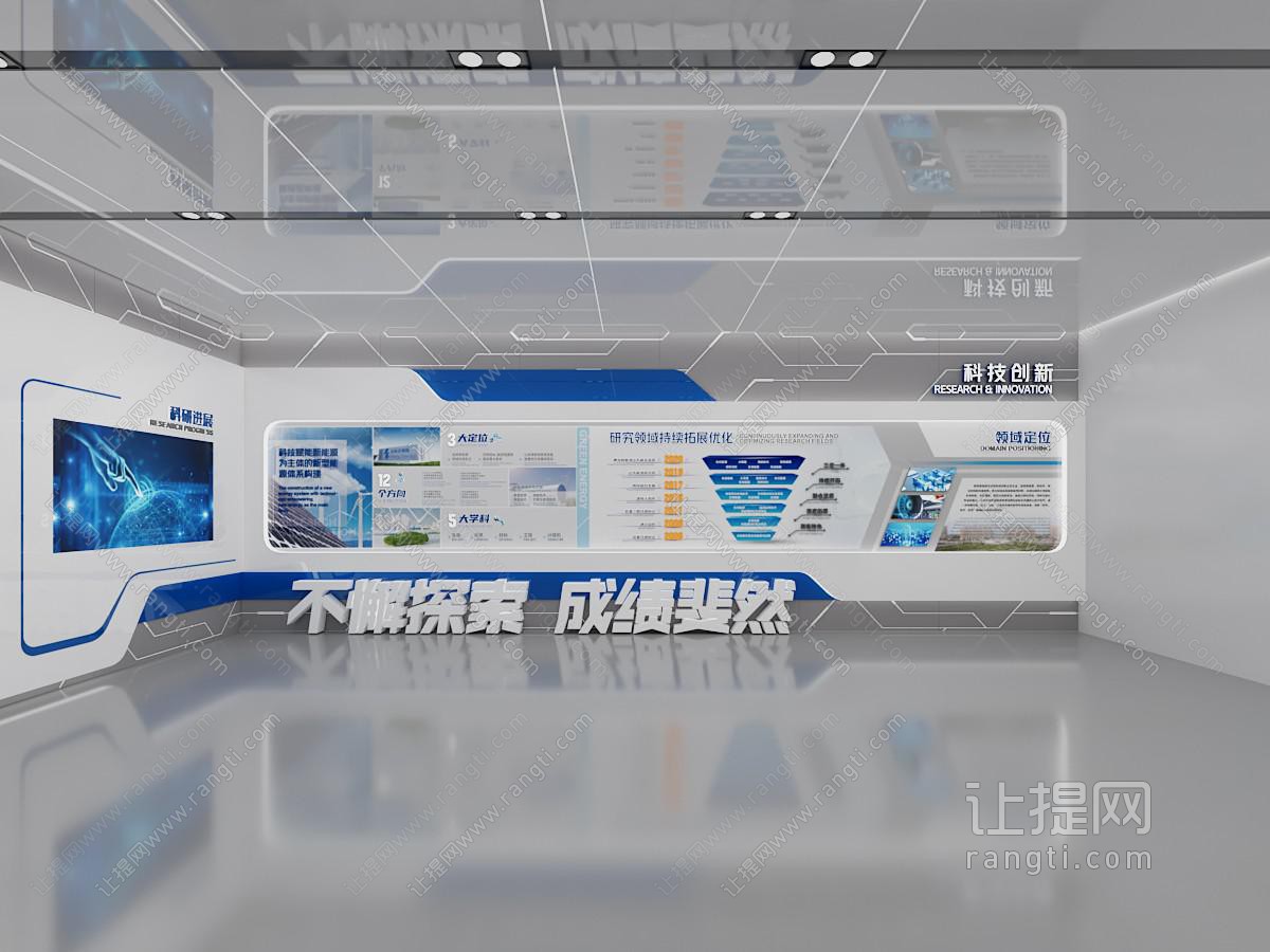现代科技展厅展览