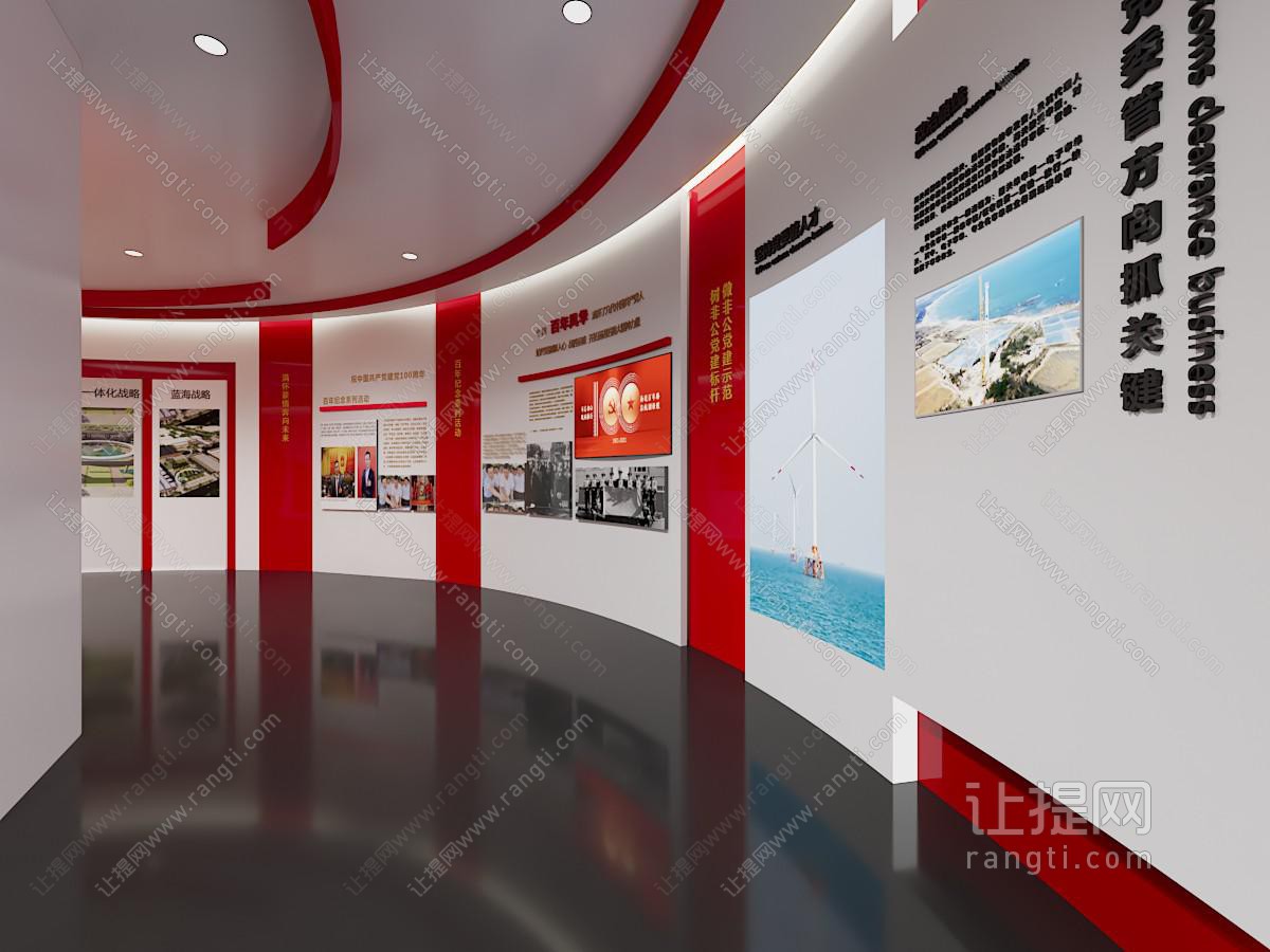 现代党建展厅展览