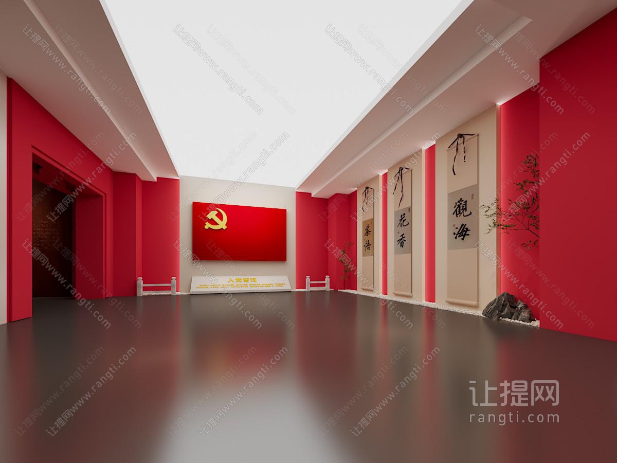 新中式党建展厅