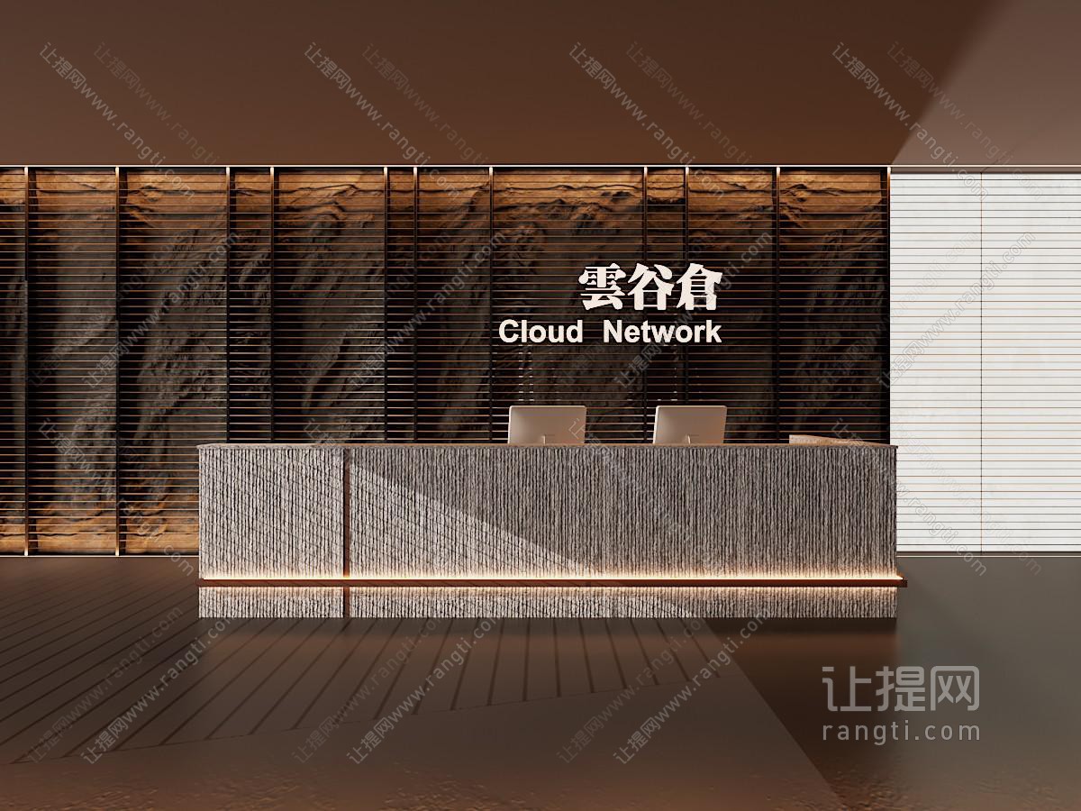 新中式公司前台接待区