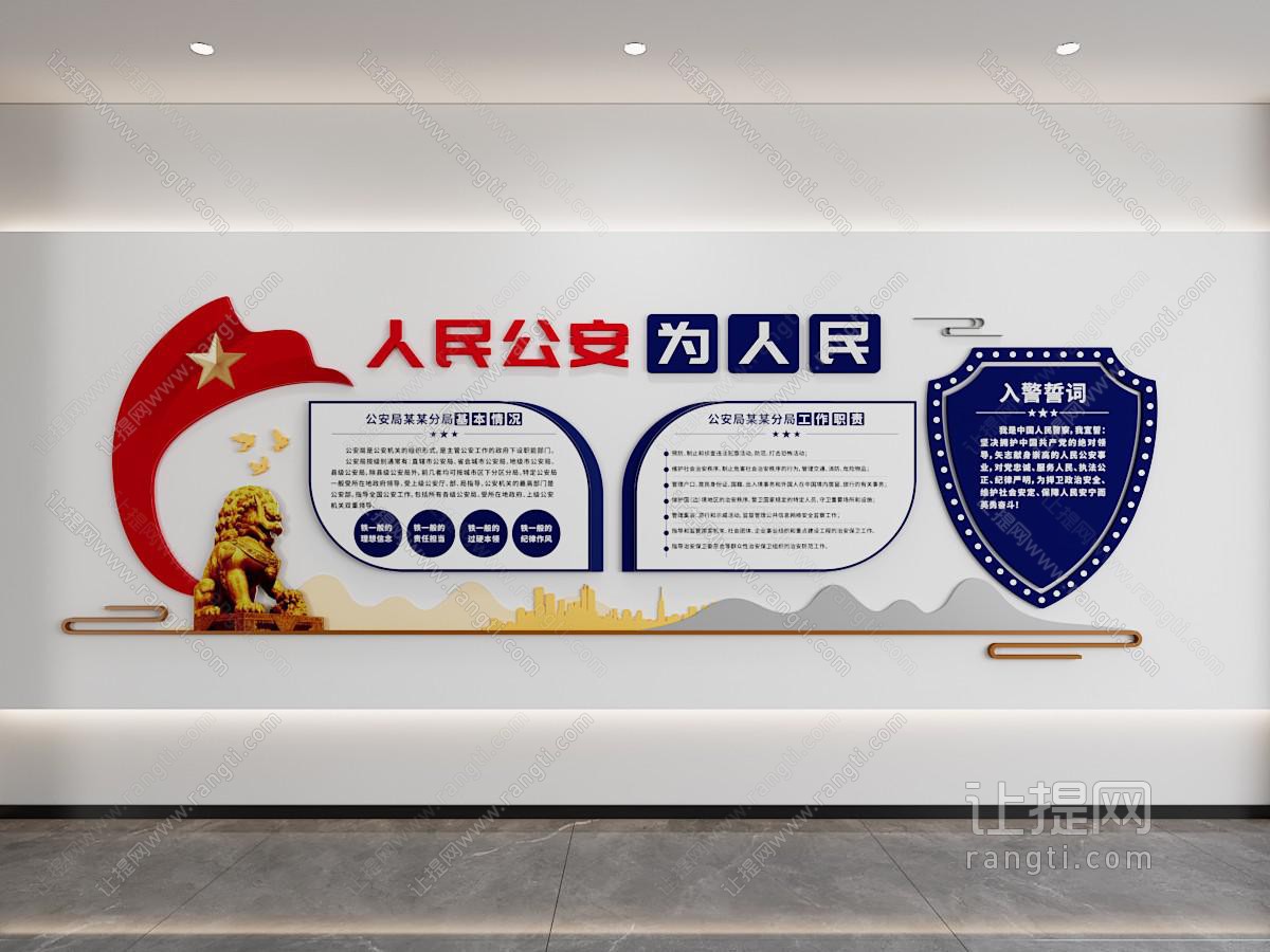 现代党建宣传文化墙