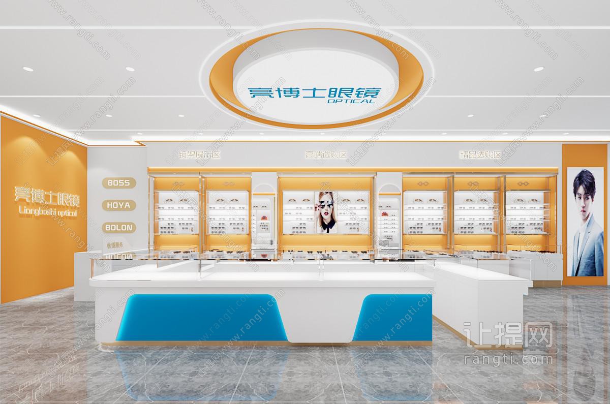 现代眼镜专卖店