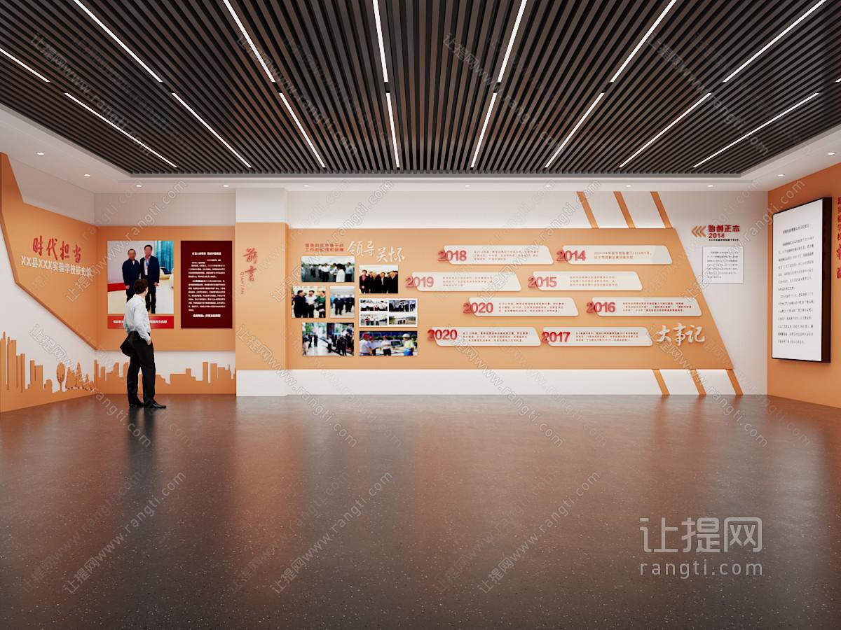 现代学校校史馆 展厅文化墙