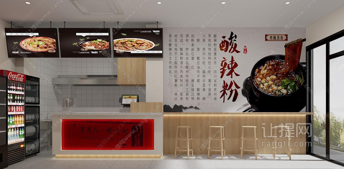 现代饭店餐馆收银区 酸辣粉小吃店