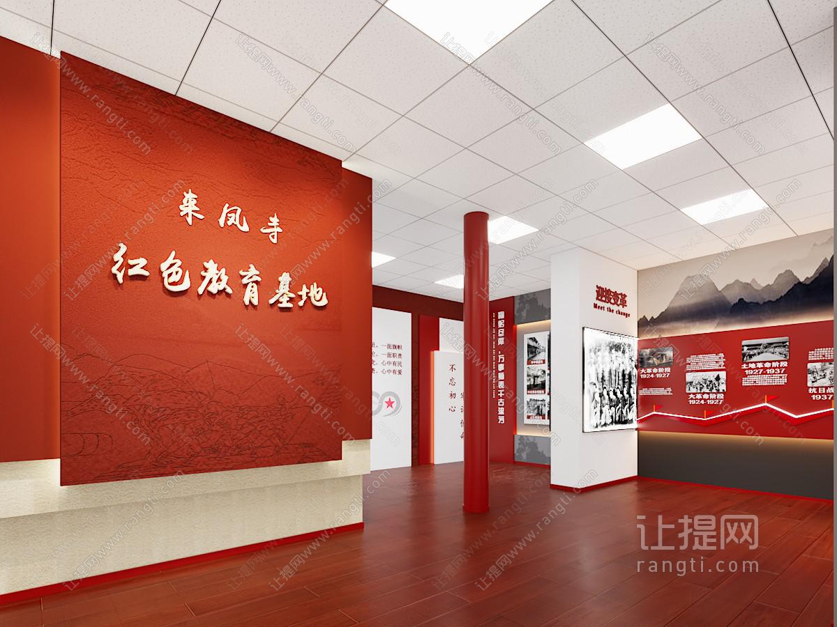 现代党建展厅展览