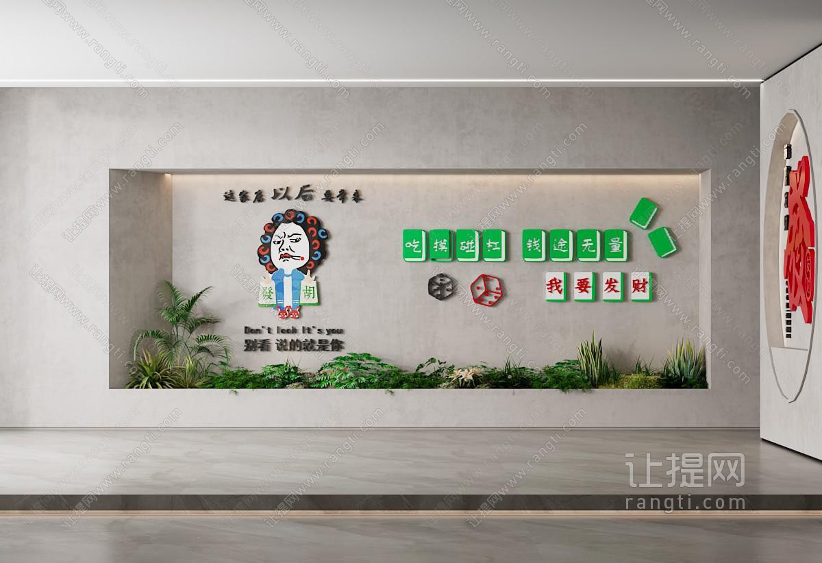 现代棋牌室文化墙 室内景观园艺小品
