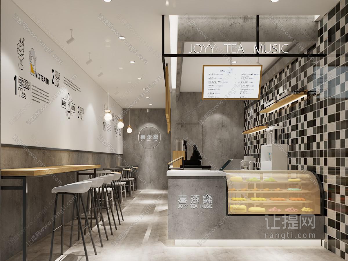 现代奶茶店