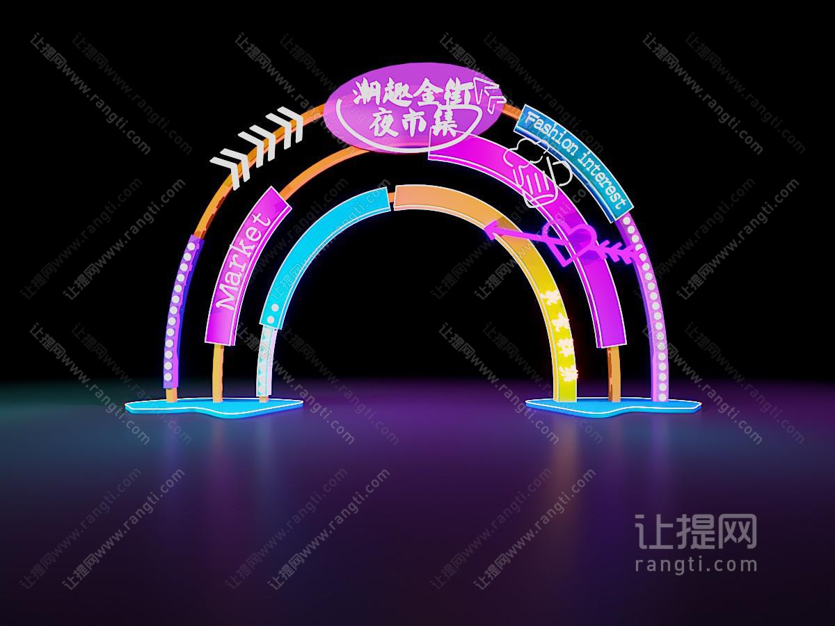 现代市集活动大门