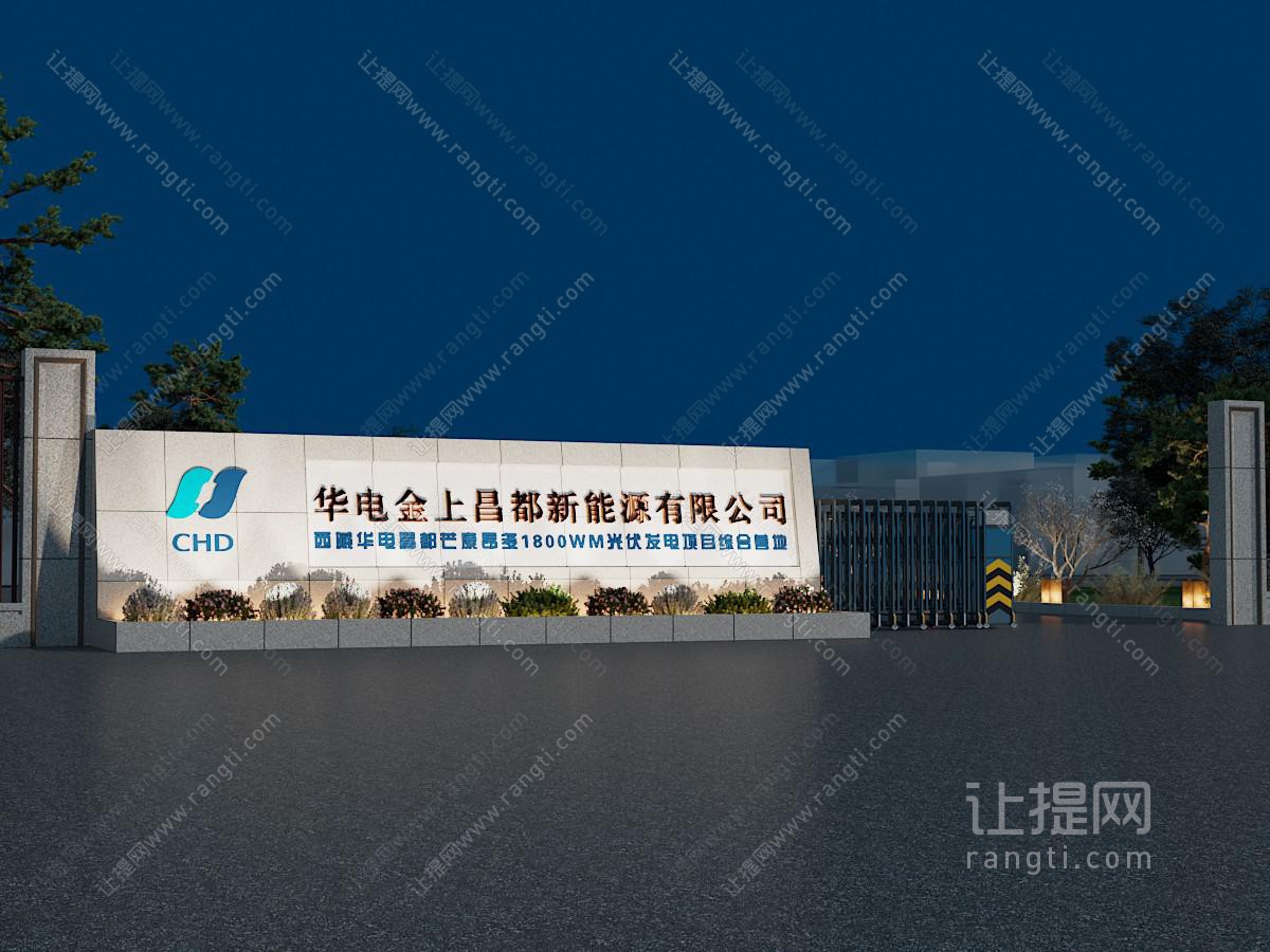 现代公司大门