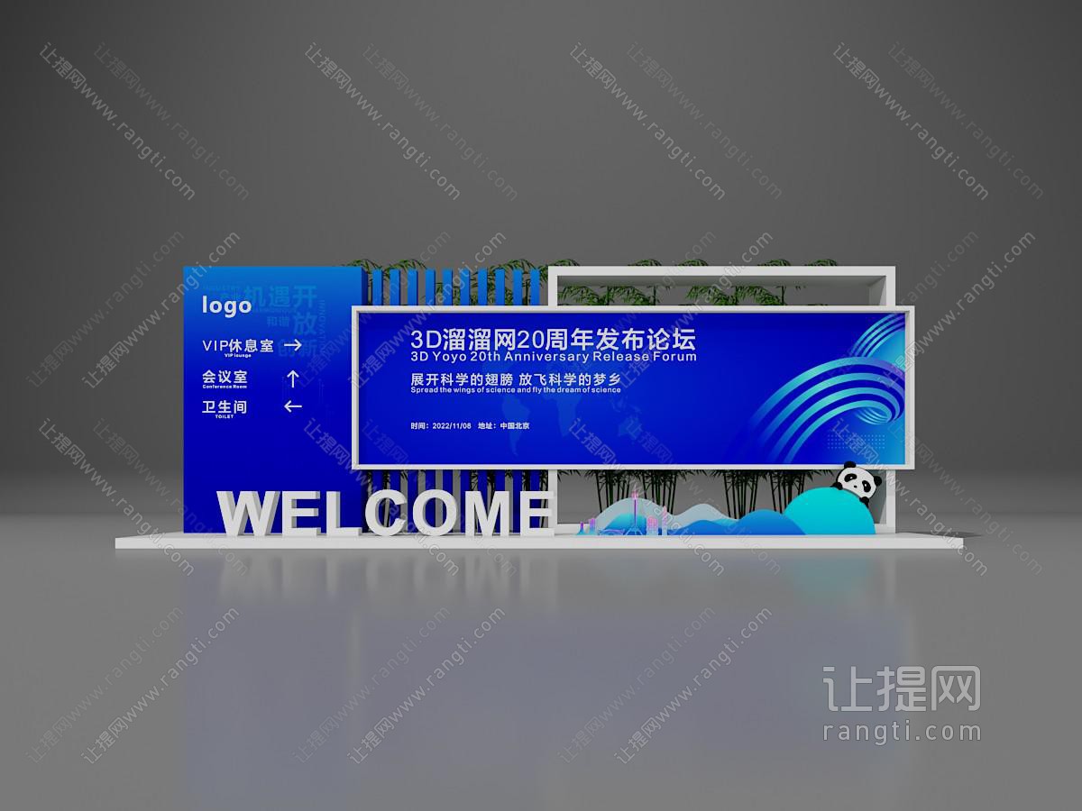 新中式产品活动美陈
