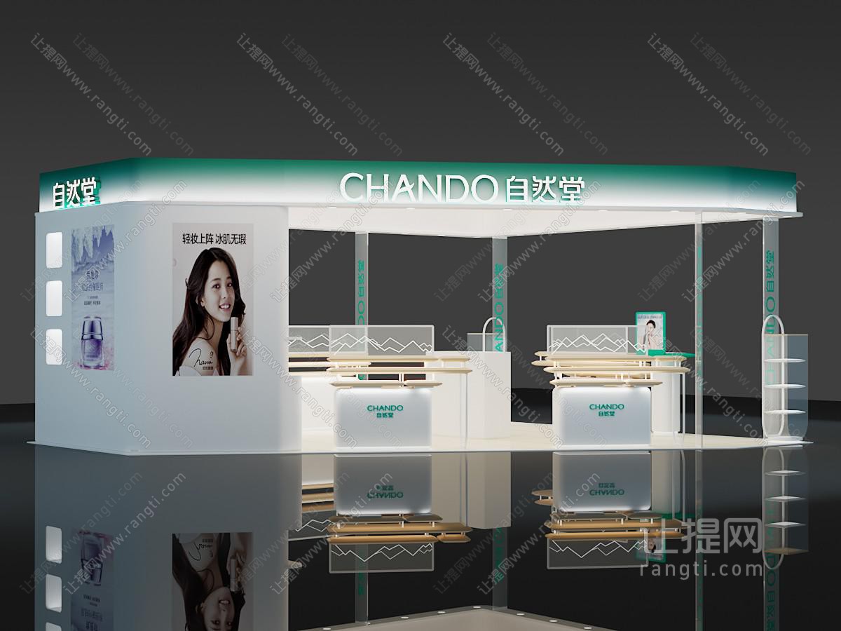 现代自然堂护肤品专柜 展厅展览