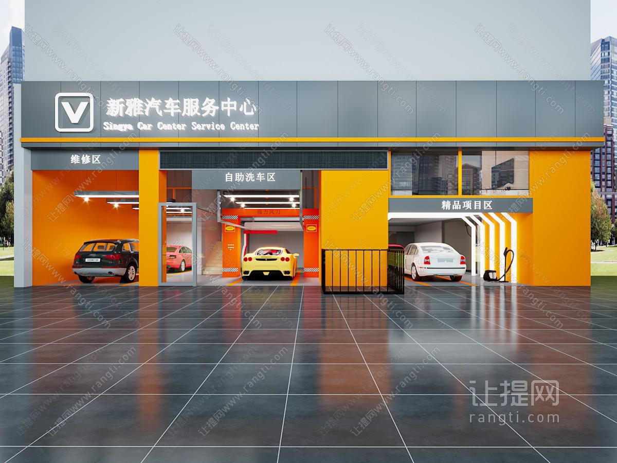 现代汽车美容维修店 洗车行