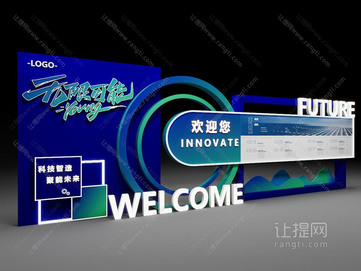 现代科技展览墙 美陈