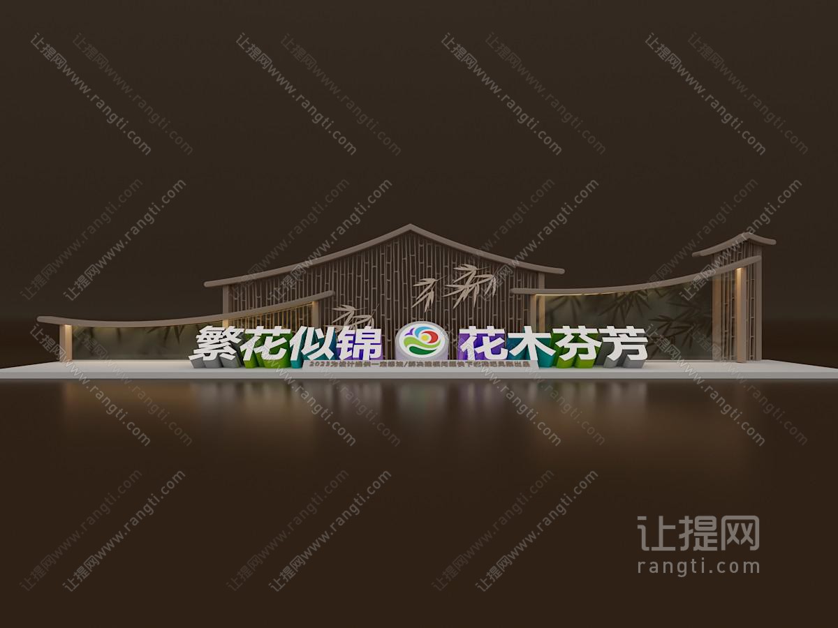 新中式美陈