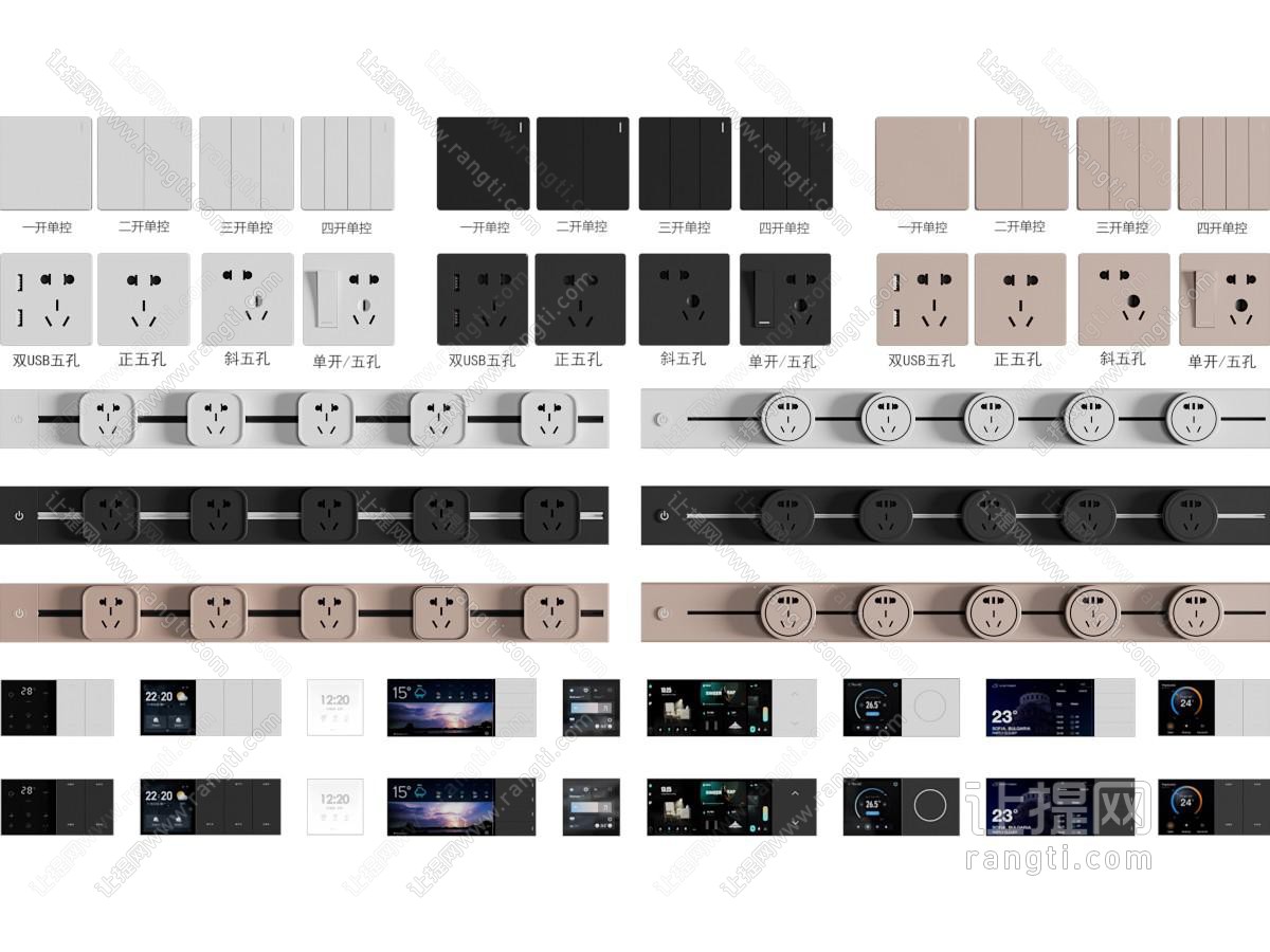 现代轨道插座 滑道插座 开关面板