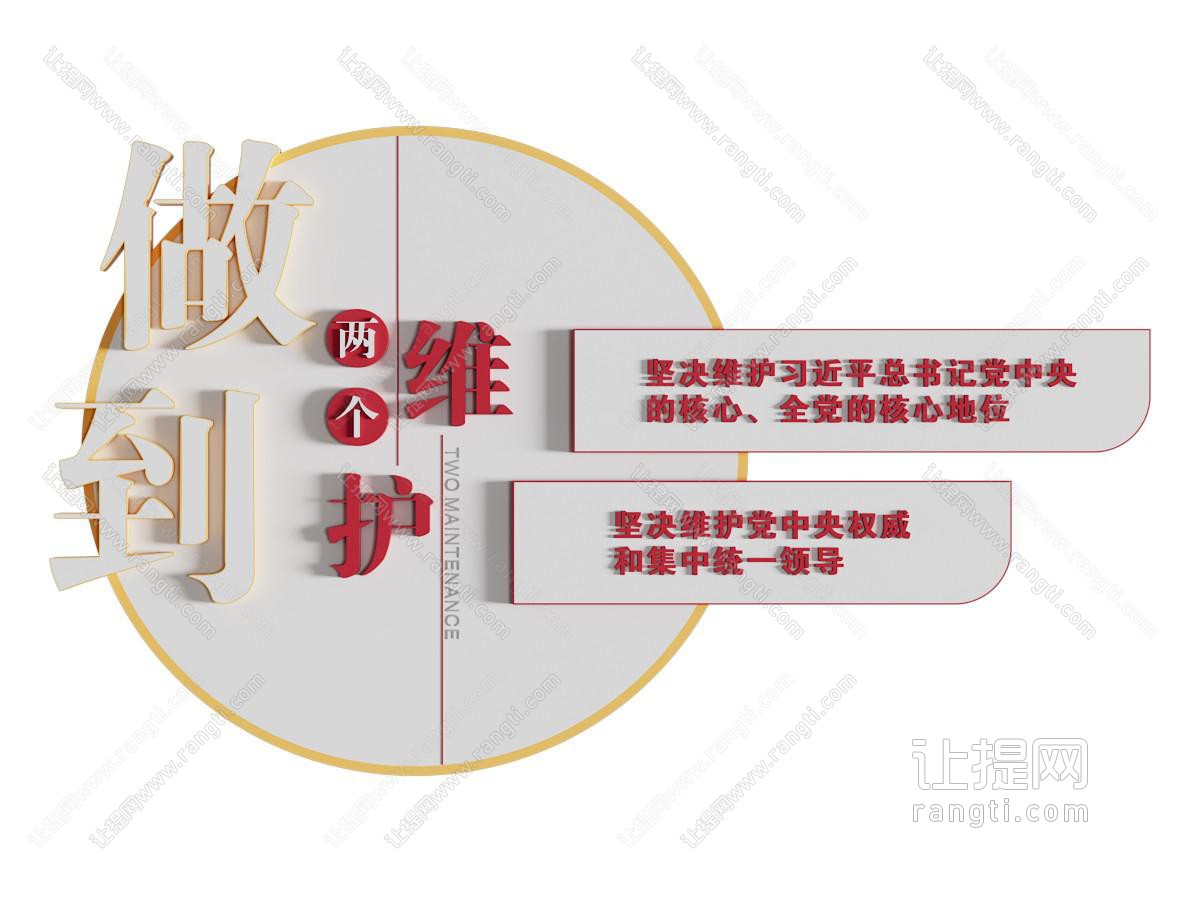 现代党建文化墙 背景墙
