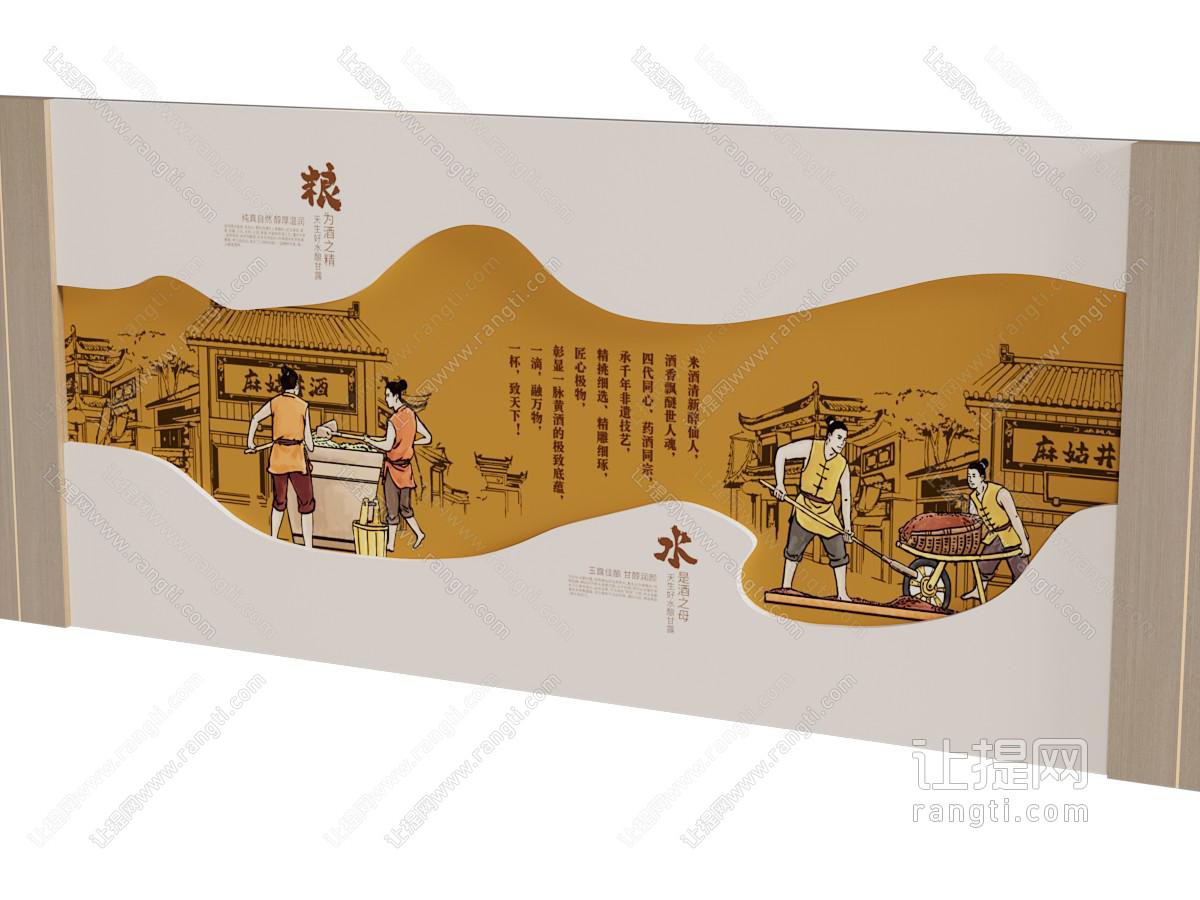 新中式粮食文化展览墙 文化墙