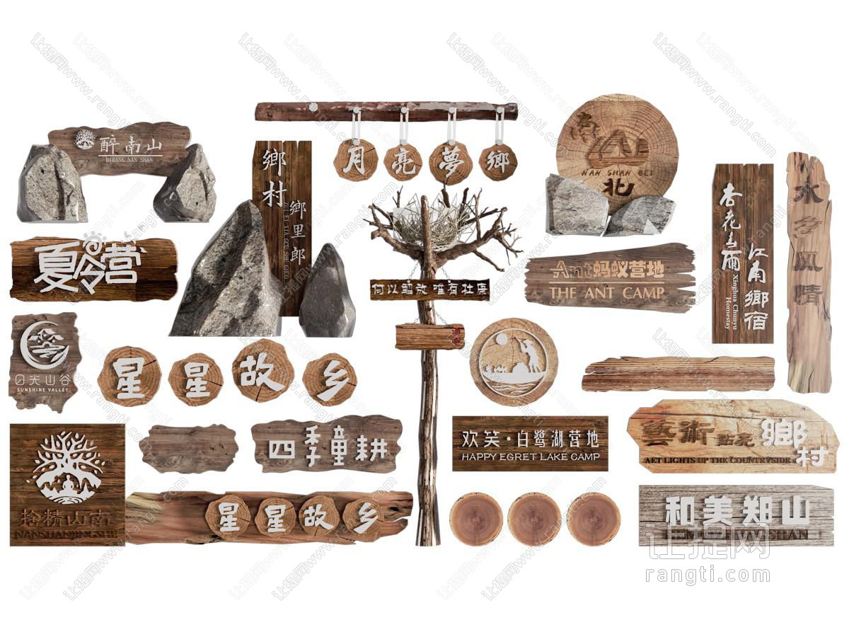 现代实木招牌 指示牌 墙饰挂件