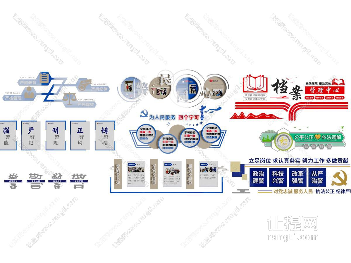 新中式党建文化墙