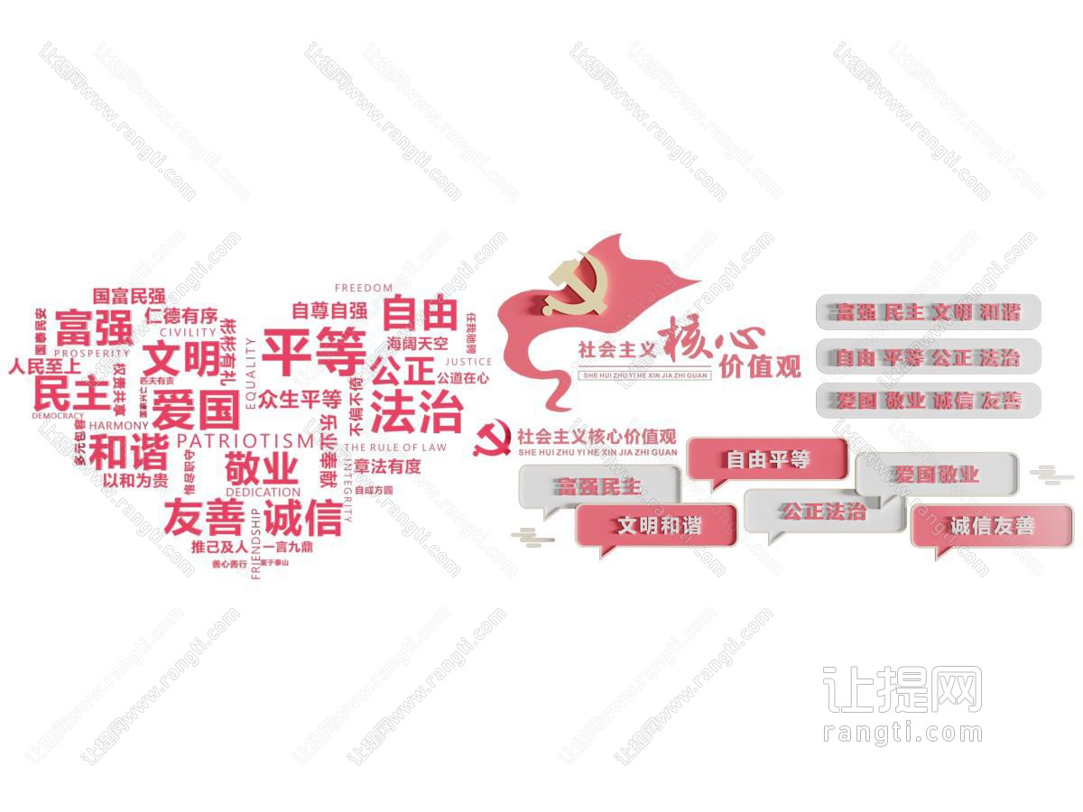 现代党建文化墙 展览展示墙