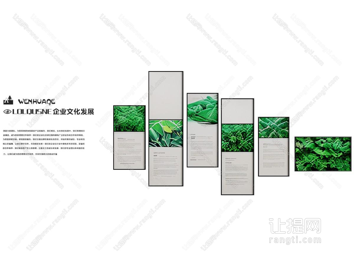 现代企业文化墙