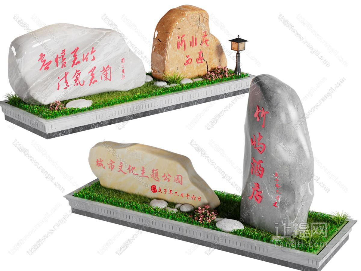 新中式景观石 石碑 刻字石 景石
