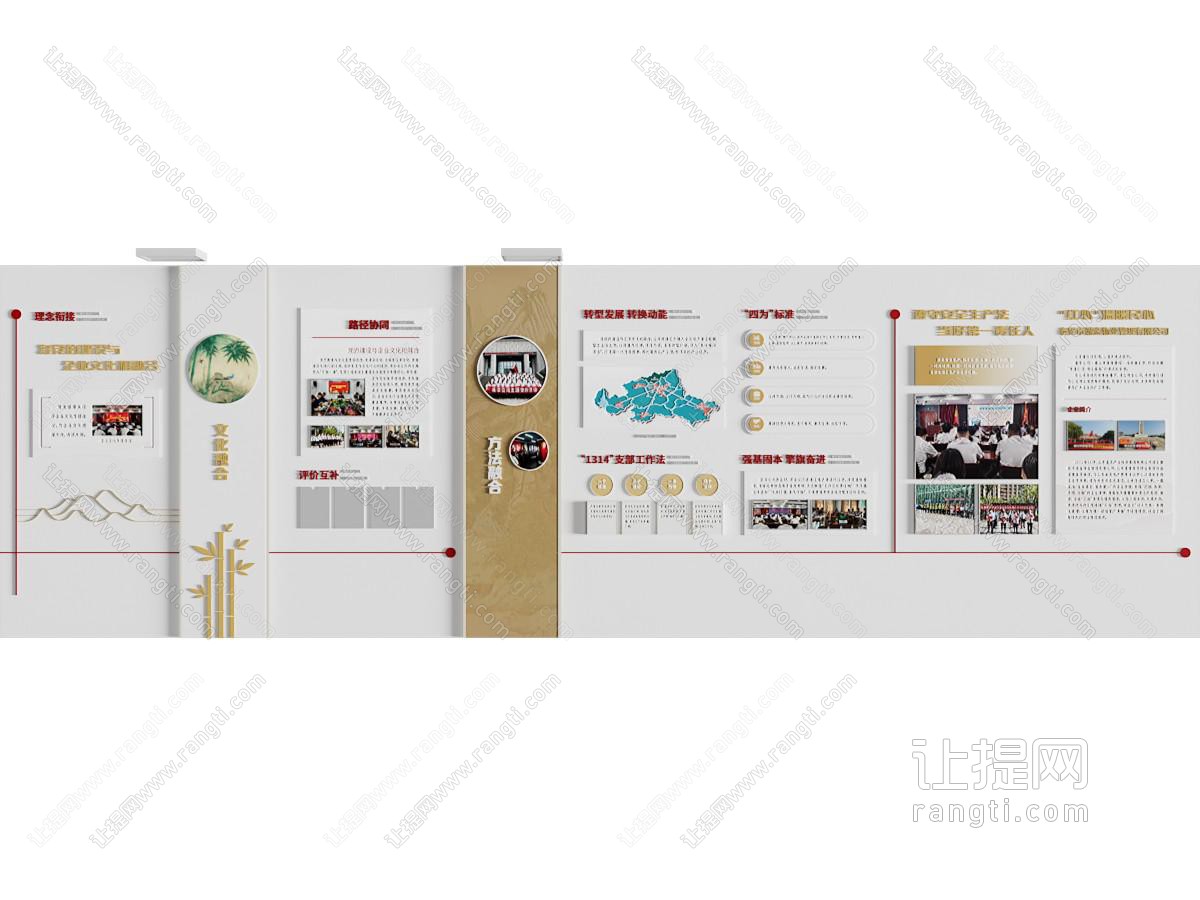 现代企业文化墙 展览展示墙