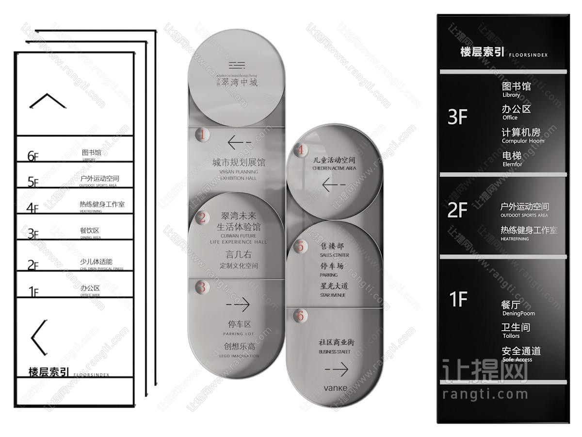 现代楼层指示牌 路牌 导引牌