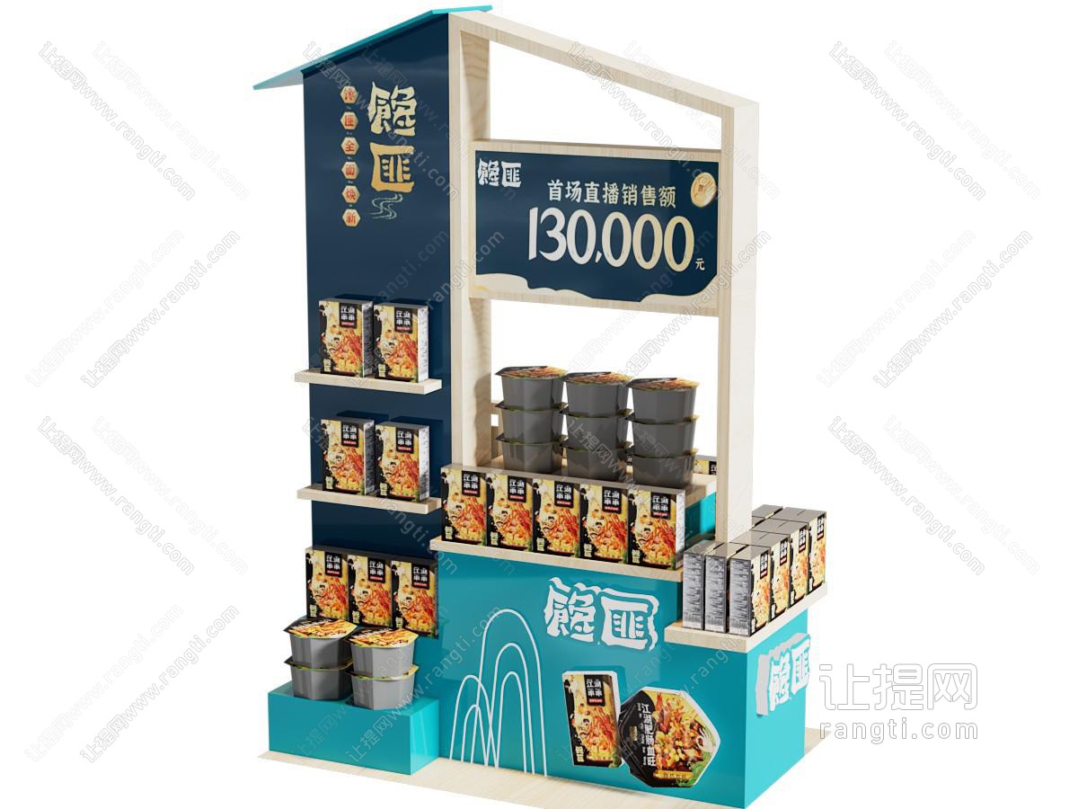 新中式展台 摆台 展柜 商品广告美陈