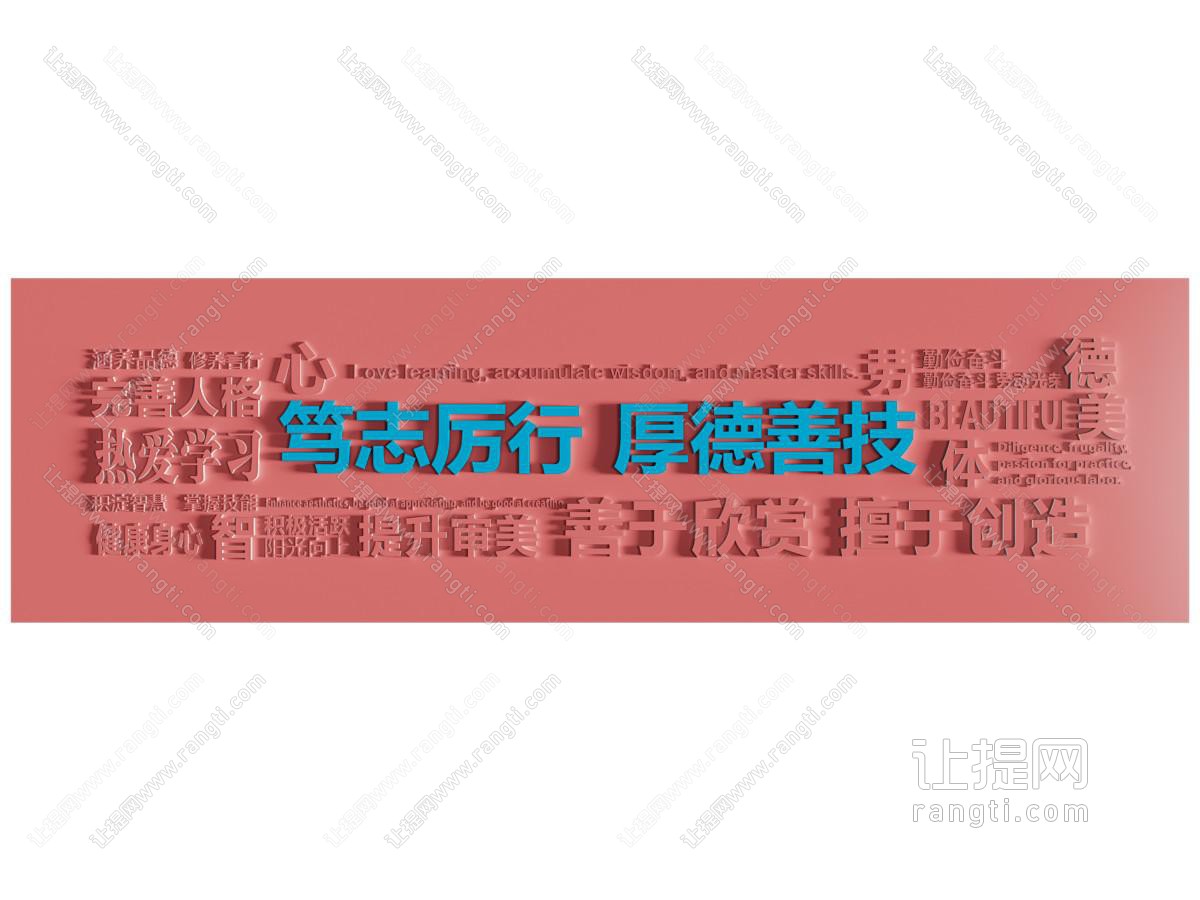 现代企业文化墙