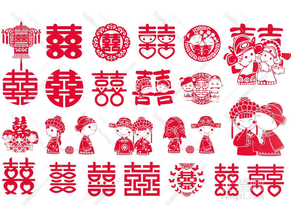 现代汉字双喜剪纸 剪影 墙贴 墙饰