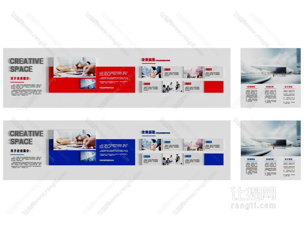 现代企业文化墙 展览展示墙