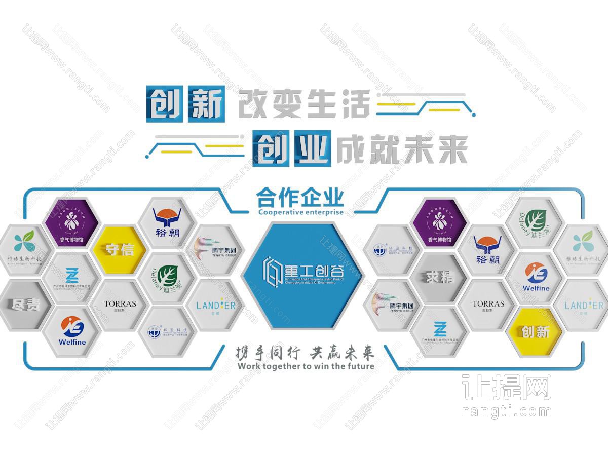 现代企业文化墙 展览展示墙