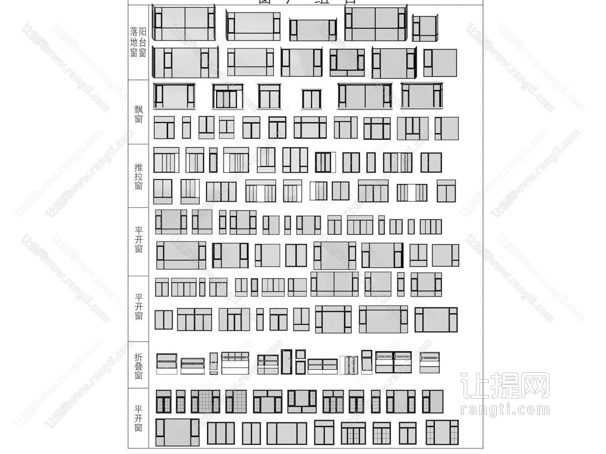 现代飘窗 落地窗 平开窗户