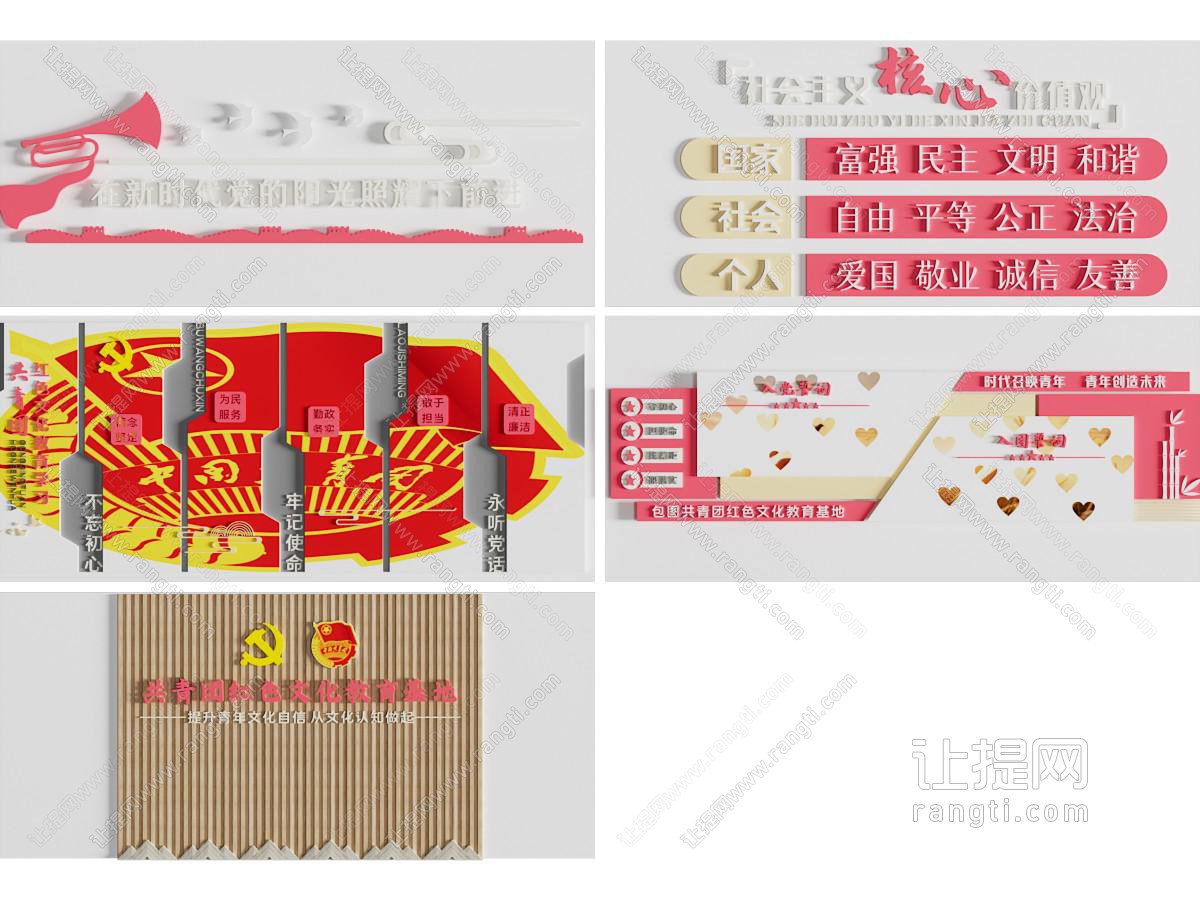 现代党建文化墙 展览展示墙
