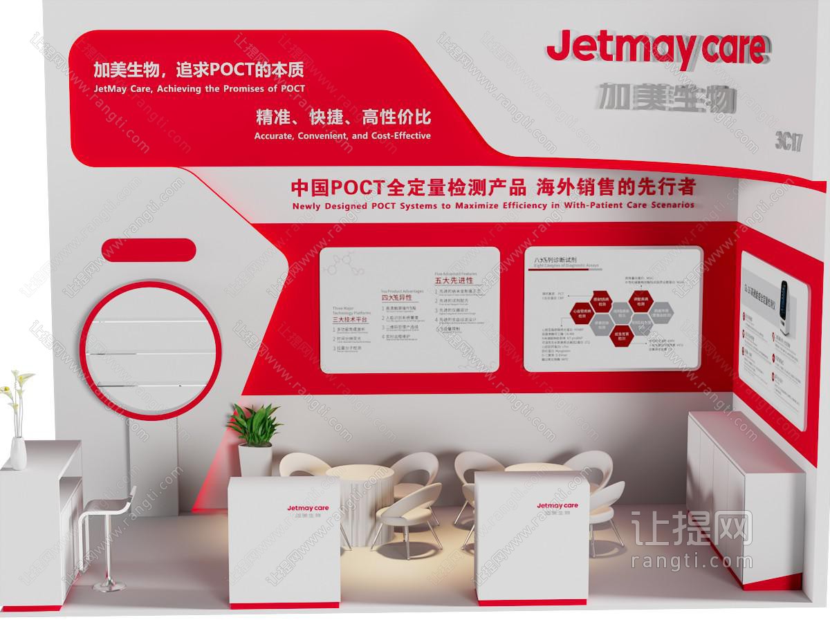 现代生物科技企业展厅展览