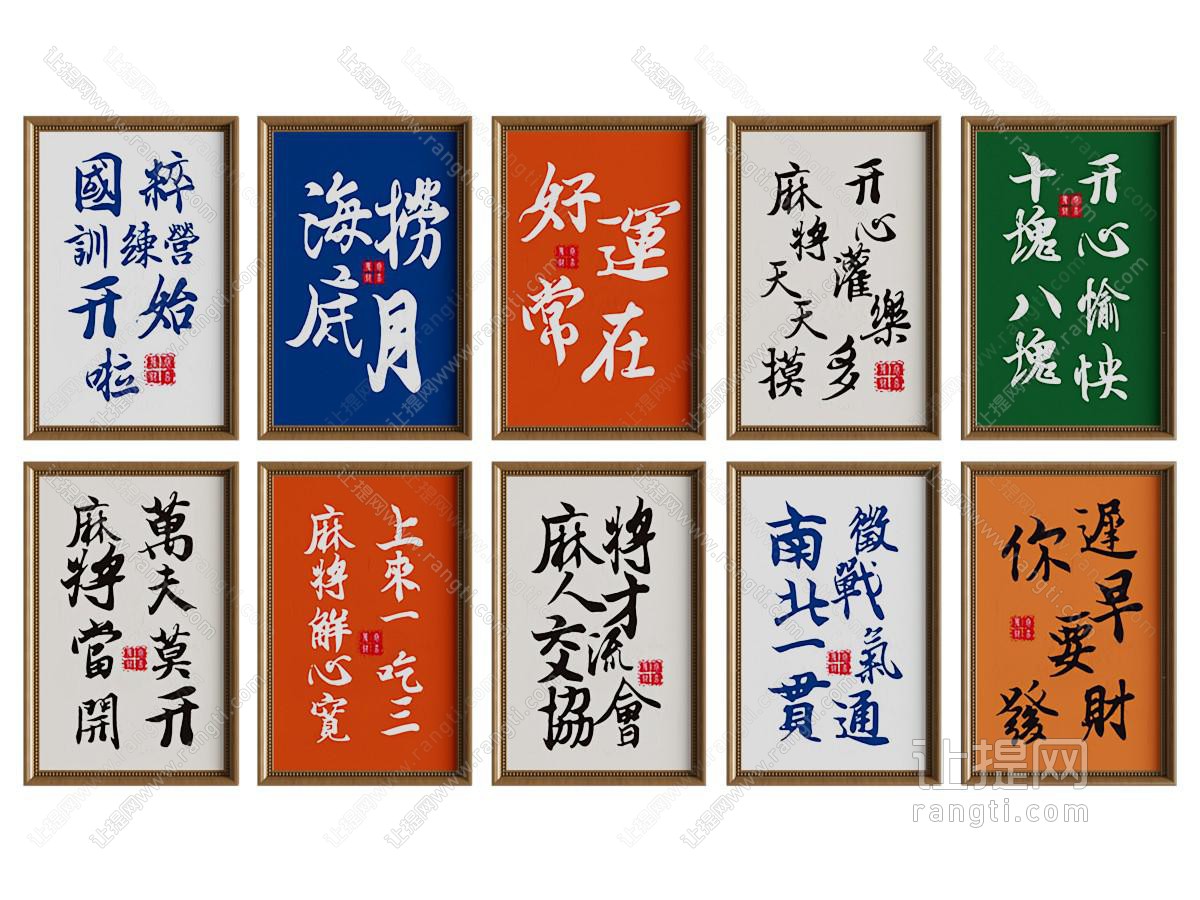 现代棋牌室装饰挂画