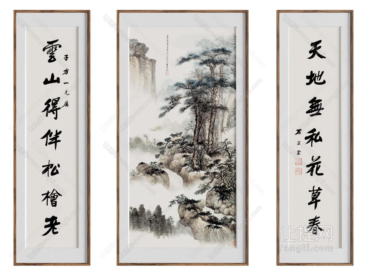 新中式书法字画山水装饰挂画
