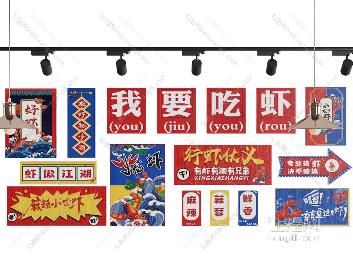 现代国潮汉字文化墙 龙虾店网红打卡墙
