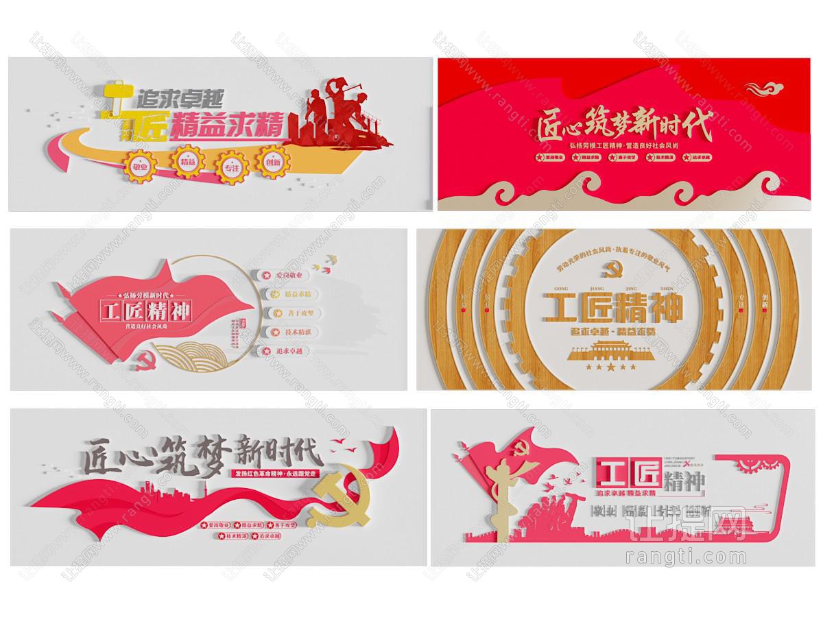 现代党建文化墙 展览展示墙