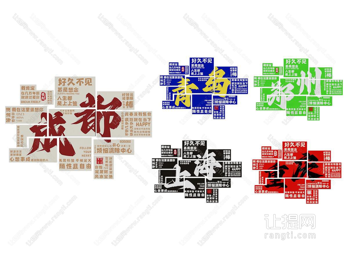 现代国潮网红装饰挂画