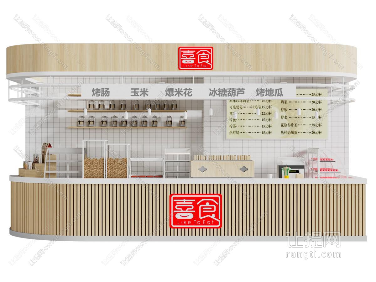 现代小吃店 饭店