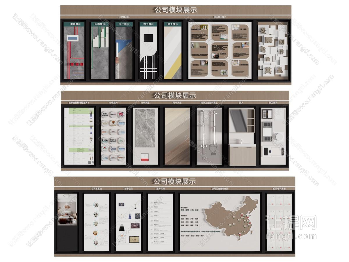 现代企业文化展览墙 展示墙