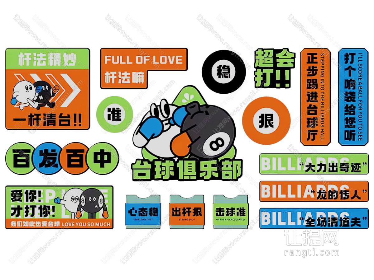 现代台球室装饰挂画